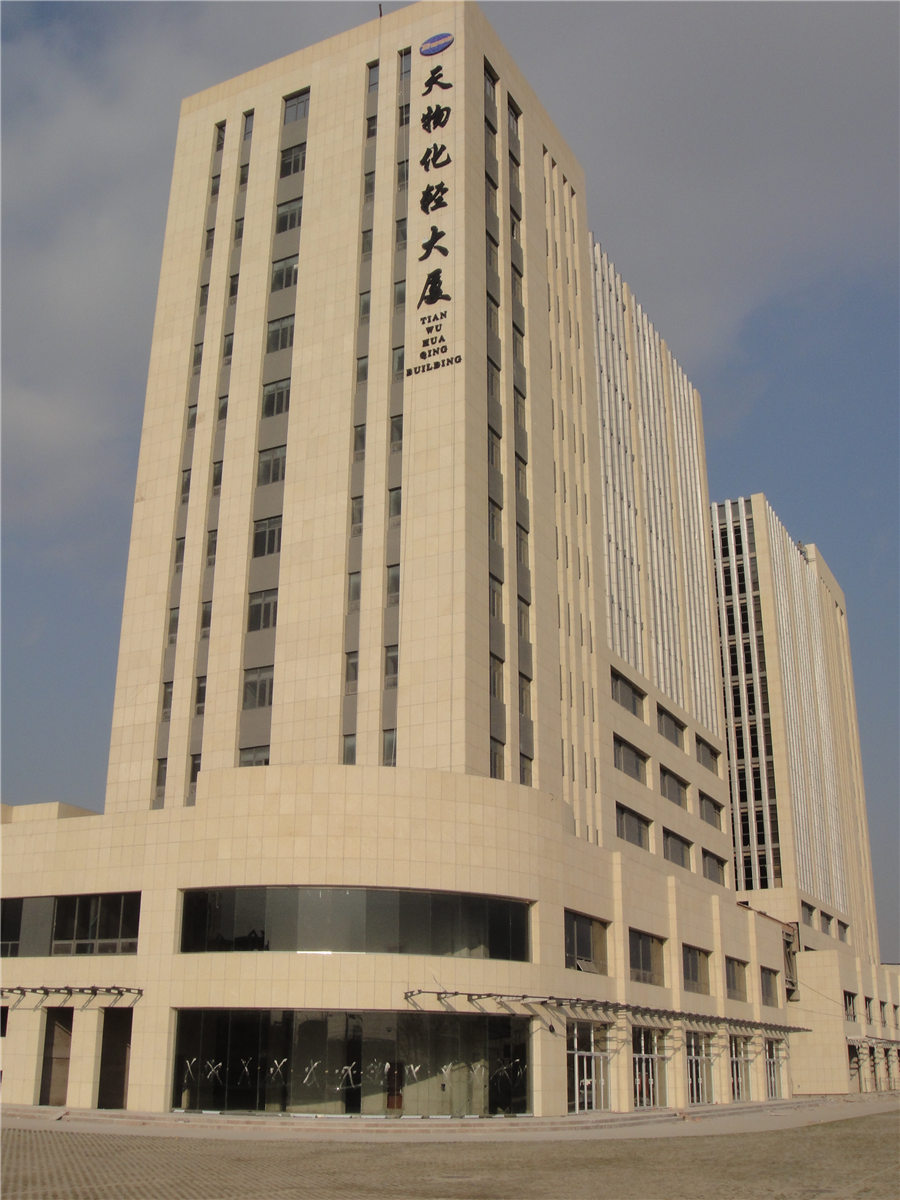 天津，天物化輕大廈(圖3)